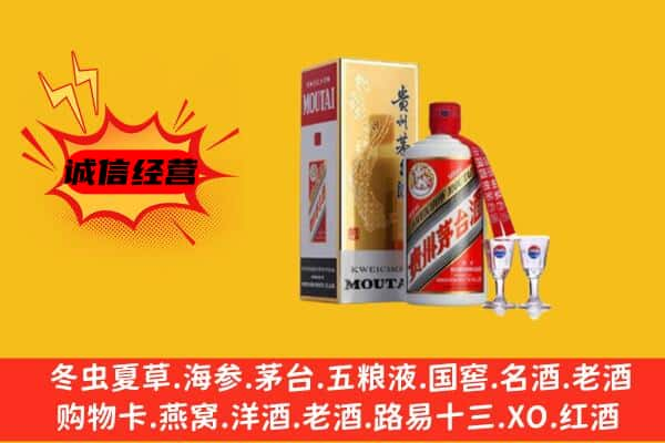 丰台区上门回收贵州茅台酒