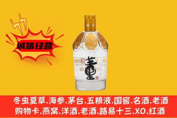 丰台区上门回收老董酒