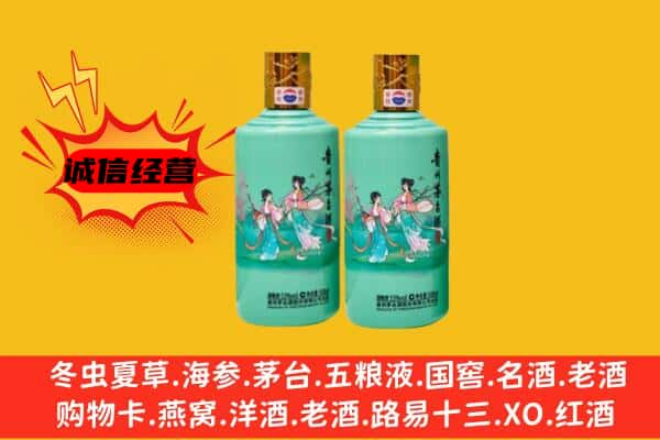 丰台区上门回收24节气茅台酒