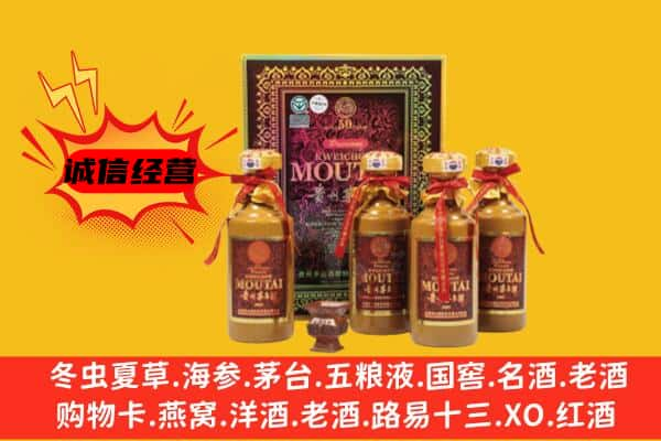 丰台区上门回收50年份茅台酒