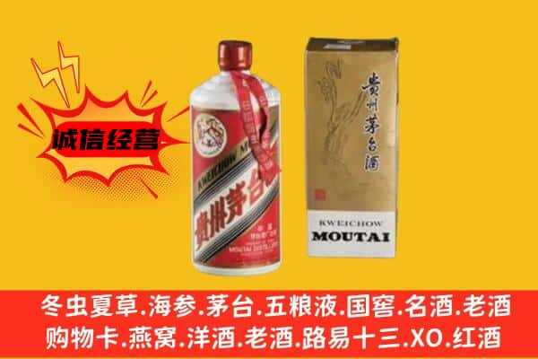 丰台区上门回收铁盖茅台酒