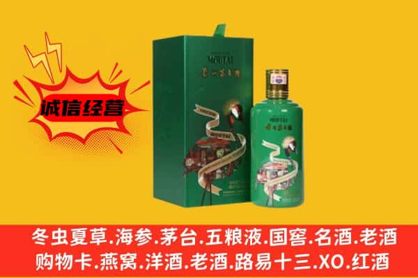 丰台区上门回收出口茅台酒