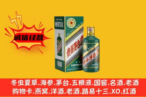 丰台区上门回收生肖茅台酒