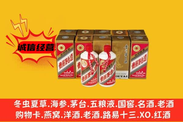 丰台区上门回收老茅台酒