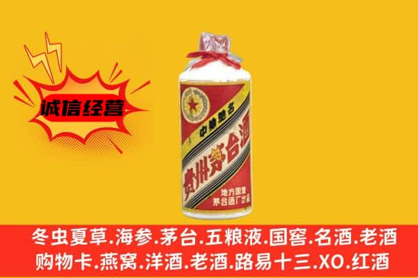 丰台区上门回收五星茅台酒