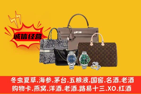 丰台区回收奢侈品