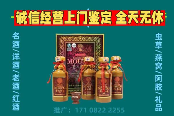 丰台区回收茅台酒瓶